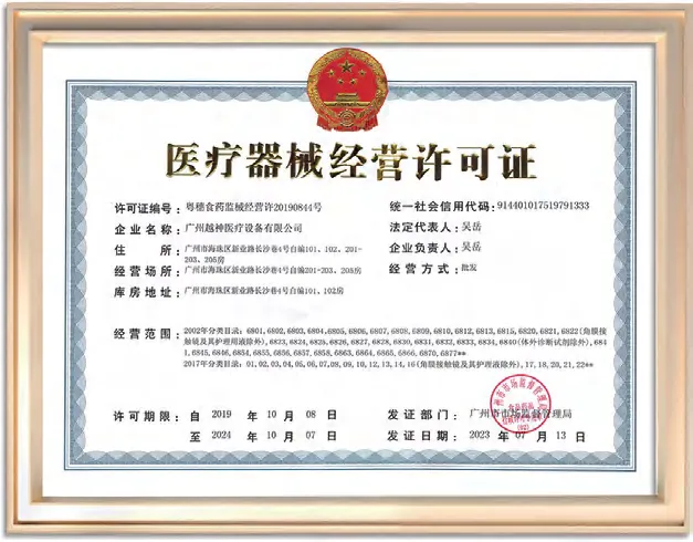 Certificat d'équipement mortuaire YSENMED